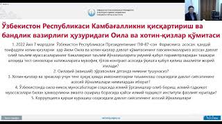 Наманган вилояти оила ва хотин-қизлар бошқармаси тизимидаги вакант лавозимга сухбат