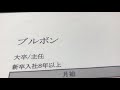 給与明細 ブルボンの主任の見たこともない予測給料