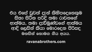 ලෝකෙටම එකයි