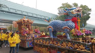 【東港東隆宮大漢樂團＆大龍峒保安宮-保生大帝四祖 聖駕】~108台北大龍峒保安宮保生大帝四祖力士會恭祝麒麟聖輦竣成開光誌慶遊境