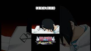 【BLEACH】神聖滅矢(眼鏡)【ブレイドバトラーズ】　#bleach  #shorts