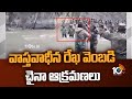 India-China : వాస్తవాధీన రేఖ వెంబడి చైనా ఆక్రమణలు | China India Border Dispute | 10TV