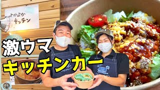 【ドッキリ】大豆ミート100%のタコライスを「豚」と言い張って編集長に食べさせてみた！@よかよかキッチン（中央区与野）