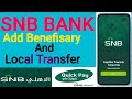 How to transfer SNB to local bank!SNB bank add beneficiary 2023!SNB bank local transfer kaise kare