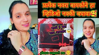 #viral प्रत्येक नवरा-बायकोने हा व्हिडिओ नक्की बघावा🥰अचान हे बघून मी झाली शॉक😱#vlog@lohakare576