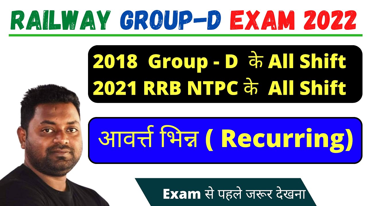 Railway Group-D Maths | Recurring Decimal(आवर्त्त भिन्न) | Group D Previous Year Maths |By Vivek Sir