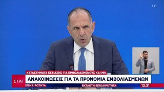 Γεραπετρίτης: Πώς θα λειτουργούν αμιγείς και μεικτοί χώροι – Σήμανση στην είσοδο, πρόστιμα