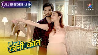 Bahu Humari Rajni_Kant | Kant family mein shuroo hua Rajni bhagao aandolan | FULL EPISODE-219