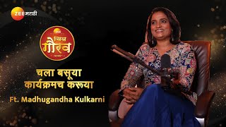 चला बसूया कार्यक्रमच करूया | Zee Chitra Gaurav Podcast | 16th March Madhugandha Kulkarni Zee Marathi