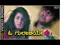 O Gulabiye - HD Video Song - Om Movie | Shivarajkumar | Prema | Dr Rajkumar | Hamsalekha