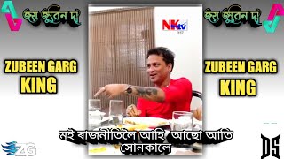 ৰাজনীতিলৈ মই কেতিয়াও নাযাও/Zubeen Garg New WhatsApp Status Video👑/Priyotoma Priyotoma Song Status✨/