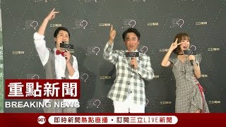 入圍金鐘KID哭很慘 憲哥:世界上什麼都是假的 只有真心笑過才是真的│【記者會全程】20170925│三立新聞台