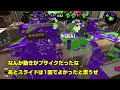 【スプラトゥーン2】スプラマニューバーの使い方が1％くらいわかるかもしれない動画【ゆっくり実況】