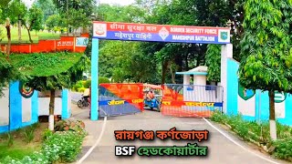 রায়গঞ্জ কর্ণজোড়া BSF হেডকোয়ার্টার _ Raiganj Karnojora BSF Headquarters _ Ashadul Vlogs