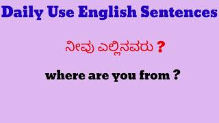 Daily Used English sentences in Daily life in kannada| Most Useful Phases