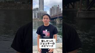 【大先輩】幸英明騎手の優しすぎるエピソード