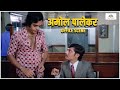 OFFICE SCENE | Chhoti Si Baat (1976) | Amol Palekar, Vidya Sinha | NH Studioz | HD
