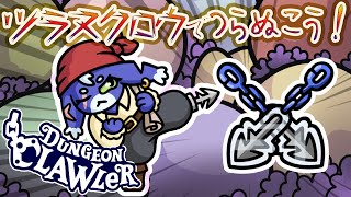 ツラヌクロウでつらぬこう！ アン・バニー ノーマル【Dungeon Clawler/ダンジョンクロウラー幸運ウサギと魔法の爪】