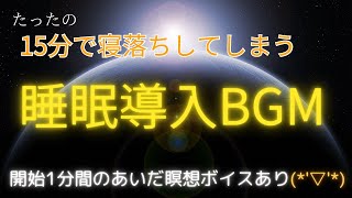 睡眠BGM幻想的な夜心地よい眠りへ