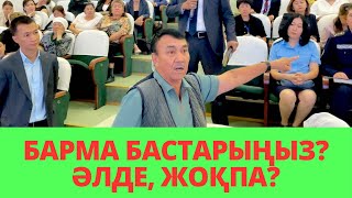 “ТӨККЕН СМОЛА КІШКЕНТАЙ БАЛАНЫҢ СІДІГІ СЕКІЛДІ!”ІІ БӨЛІМ. АРҚАЛЫҚ ҚАЛАСЫНЫҢ ӘКІМІ ХАЛЫҚҚА ЕСЕП БЕРДІ