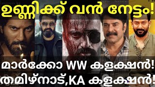 Marco Global Boxoffice Collection |Unni Mukundan in Big M's List #Mohanlal #Marco #Mammootty #Unni