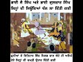 ਭਾਈ ਜੈ ਸਿੰਘ ਤੇ ਗੁਲਜ਼ਾਰ ਸਿੰਘ ਜਿਨ੍ਹਾਂ ਦੀ ਜਿਊਂਦਿਆਂ ਹੀ ਖੱਲ ਲਾਹੀ ਗਈ।ਇਤਿਹਾਸ ਵਿੱਚ ਸਿਰਫ ਚਾਰ ਲੋਕਾਂ ਦੀ ਖਲ ਲੱਥੀ