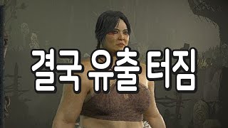 결국 유출 터짐 【디아블로4 근황】