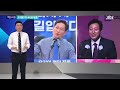 백브리핑 ① 걸어서 퇴임 취임 ② 오세훈 아니라 윤석열 jtbc 뉴스룸