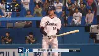 野球魂2019速報Play-2020.09.04 D VS S 養樂多：一口氣拿下再見勝利