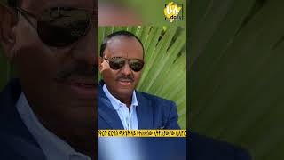 ብዙዎች የማያውቁት በቅርቡ ፎርብስ መጽሄት ላይ የተጠቀሰው ቢሊየነር @HuluDaily - ሁሉ ዴይሊ