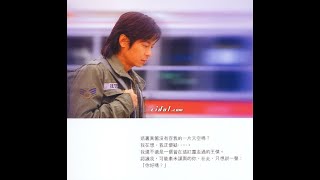 2000 王杰hello音乐特辑《长崎伤爱》字幕版 第四部分  Dave Wang “Hello\