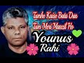 TUMHE KAISE BATA DUN TUM MERI MANZIL HO | AHMED RUSHDI | WAHEED MURAD | DO RAHA