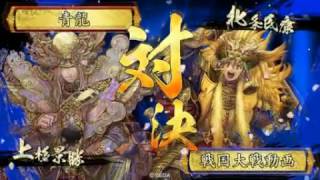 戦国大戦　義４ＶＳ鉄壁采配(ランカー）