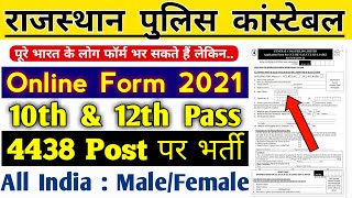 Rajasthan Police Constable Vacancy 2021 l Rajasthan Police Vacancy 2021 l 4438 Post l 10th & 12th