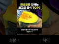 만성염증 때려잡는 최고의 음식 7가지