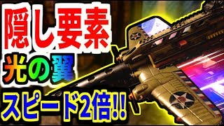 【BO4】虹色に光るマスタークラフト!! 隠し要素で移動スピードが2倍？！【BO4:迷彩:マスタークラフト】