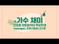 가수 채미 2021 코롱야외음악당 특설무대ㆍmanager 010 5253 2110