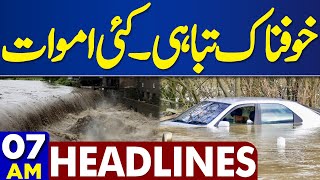 Dunya News Headlines 07 AM | Shocking News About Latest Rain Storms | Alert | 29 April 2024