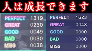 【プロセカ】初音ミクの消失 初見とフルコン 比較 [MASTER Lv.35]