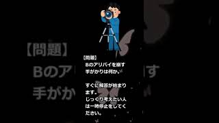 謎解き推理本格ミステリー「星空撮影会」