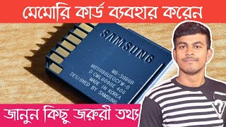 মেমোরি কার্ডের গোপন তথ্য জেনে নিন । Everything You Need to Know About Memory Cards | SD Card |