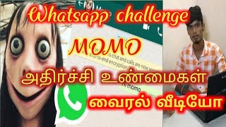 மோமோ challenge tamil |அதிர்ச்சி அழிக்கும் உண்மைகள் || Tamil | naanum avanum ...