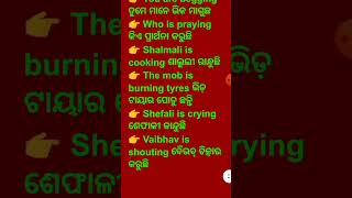 ଚାଲ ମୂଳରୁ English ସିକ୍ଷ୍ମା ଆର୍ ସହଜ ରେ English ଥି କଥା ହେମା #sambalpuri #jaikoshal #koshalaprabaha