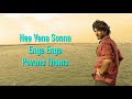 kadal elay keechan tamil lyric a.r. rahman gautham karthik