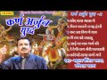 karn arjun yudh vol 2 कर्ण अर्जुन युद्ध koshinder khadana haryanvi kissa ragni