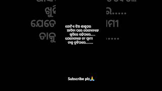 🥰ଯେତେବେଳେ ତା ସ୍ୱାମୀ ତାକୁ ବୁଝିପାରେ 🥰@KabyaBarna #shorts #motivation #ytshorts #viralvideo