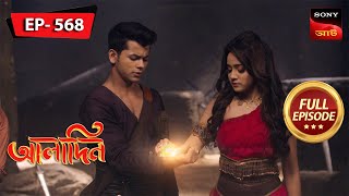 Aladdin Under The Spell | Aladdin - আলাদিন | Full Episode - 568 | 31 Jan 2024