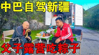 开着中巴车自驾新疆，父子俩人露营大山深处，在车里做饭吃粽子【穷游的似水年华】