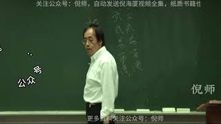 国学大师倪海厦：湿气重，这个动作经常练，能快速祛除经络上的湿，简单易学很实用   —养生之道