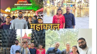 Mahakaleshwar Jyotirlinga Temple Visit With Family - Ujjain (M.P)🙏